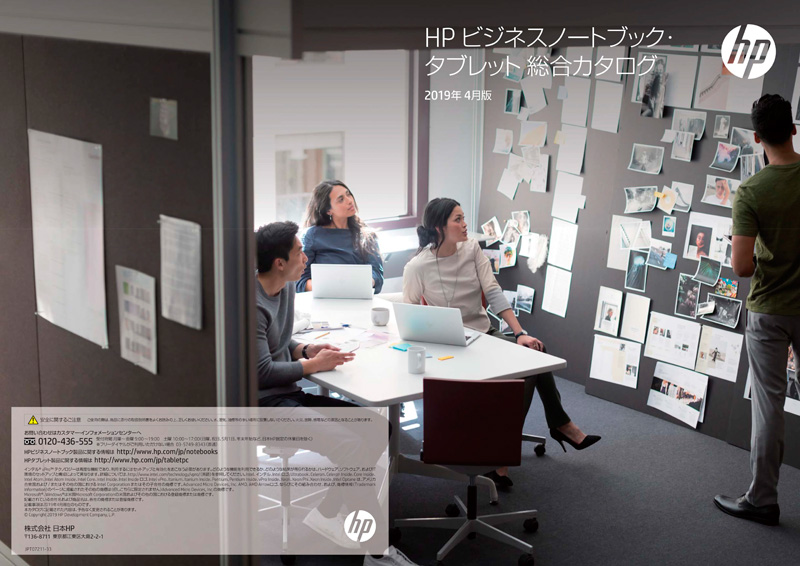 ビジネスノートブック・タブレット総合カタログ